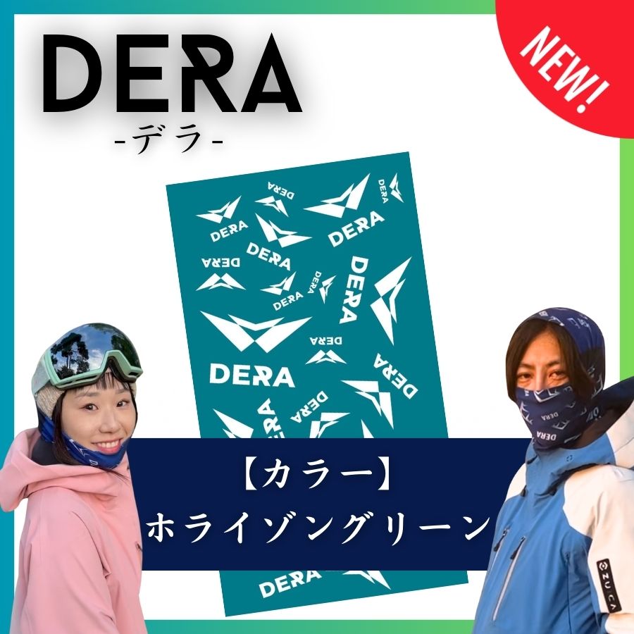【DERA】オリジナルネックチューブ スキー 速乾性(型式:k-ntb)|アイボリー・ホライズングリーン・パープル