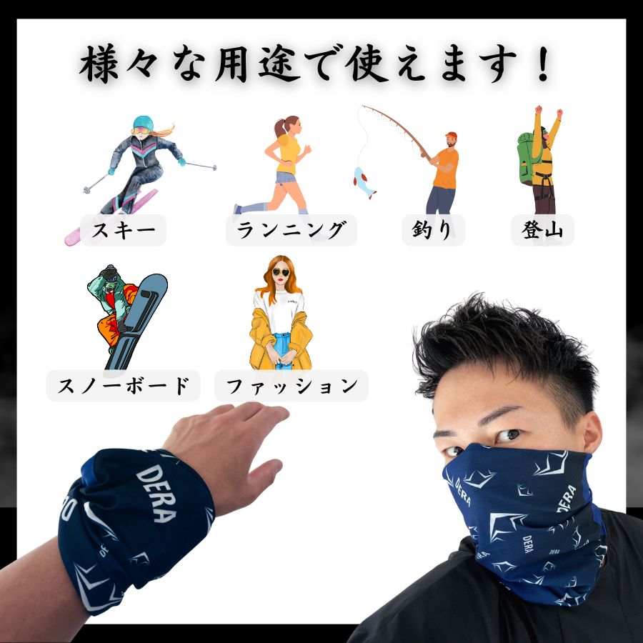 【DERA】オリジナルネックチューブ スキー 速乾性(型式:k-ntb)|アイボリー・ホライズングリーン・パープル