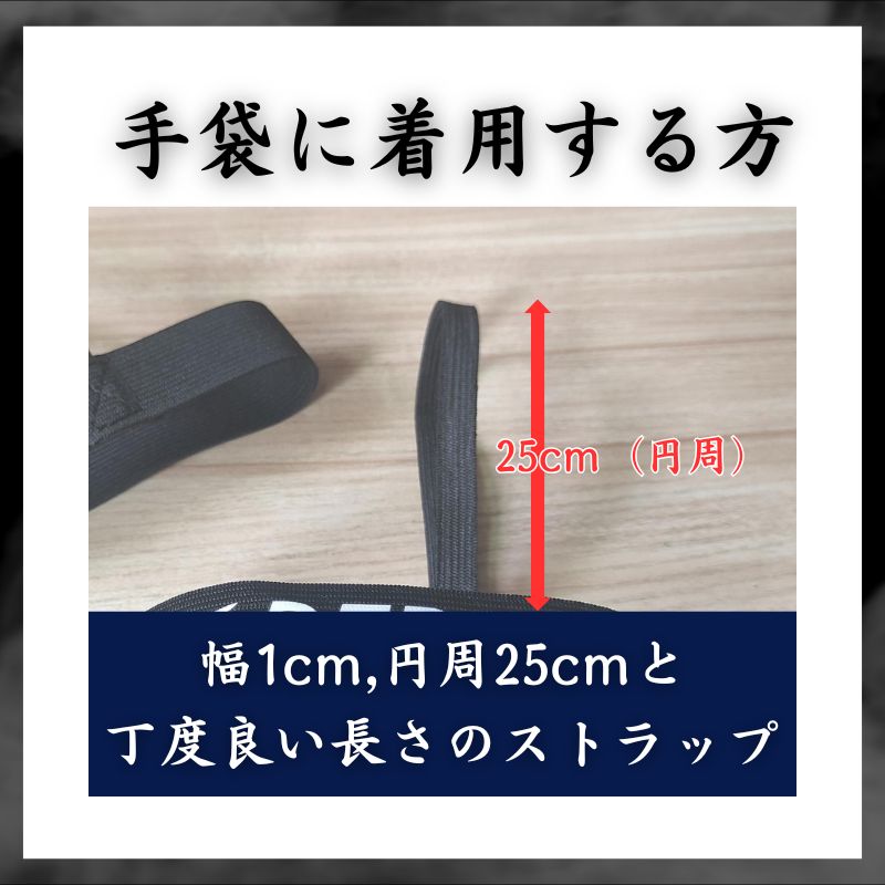 【セット商品】お好きなネックチューブ1枚&グローブストラップセット(2,980円) 単品価格より約8.6%お得!|型式:set_011