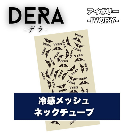 【DERA】 春用ネックチューブ スキー スノーボード UPF 50+ ひんやり冷感 メッシュアイスシルク|