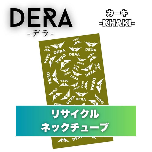 【1枚入り】リサイクルネックチューブ|UPF50+ 元々ペットボトル