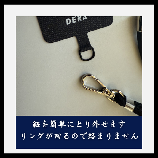 【スマホストラップ】DERAオリジナル スキーヤー必見 スマホ用ランヤード 160cmロープ Dリング回転