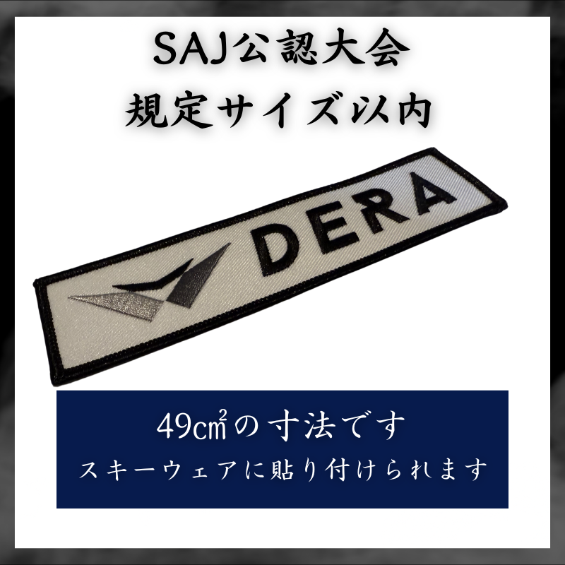 DERAオリジナルワッペン アイロン 49平方センチメートル 規定サイズ 140mm*35mm