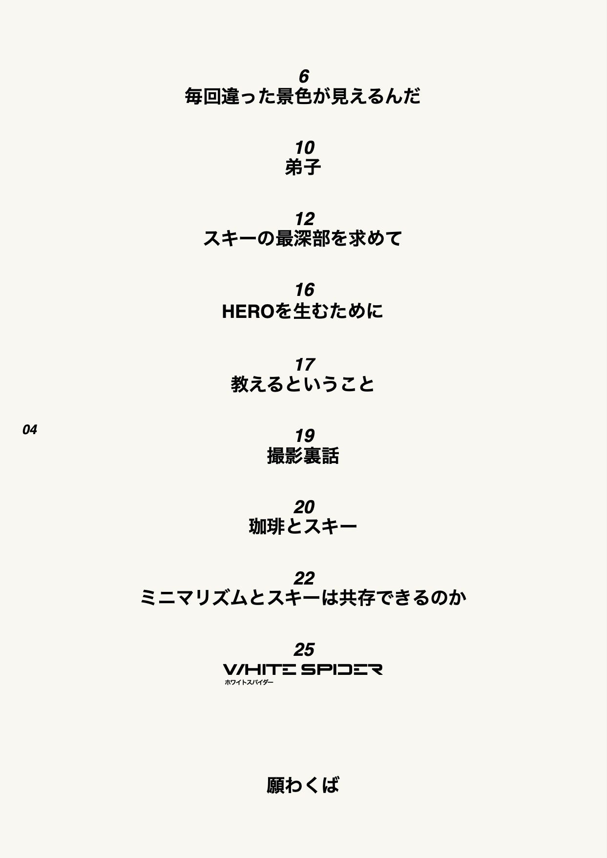 WHITE SPIDER 01|発行者Yuto Muraki