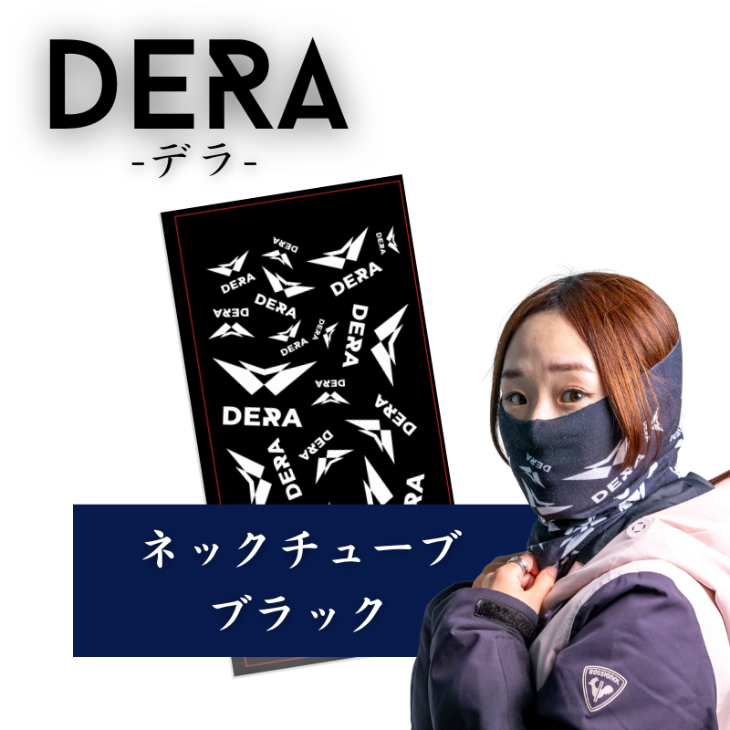 【DERA】 ネックチューブ スキー 速乾性(型式:k-ntb)|1-6 UPF50+(アイスシルクのみ)