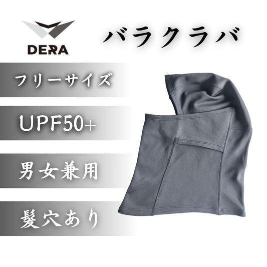 【セット商品】バラクラバ(目出し帽)& ゴーグルカバーセット