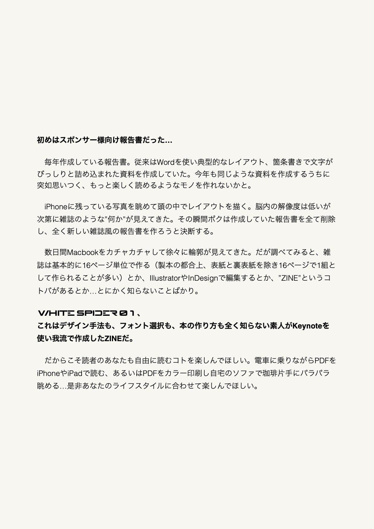 WHITE SPIDER 01|発行者Yuto Muraki