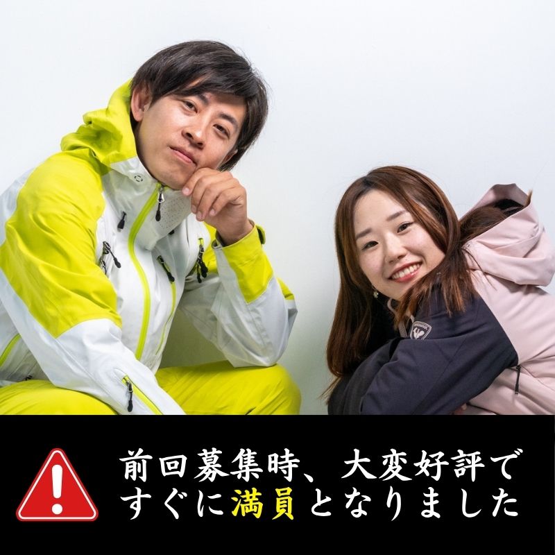 【スノーヴァ新横浜】スキーレッスン|2025/9/6(土)2025/9/7(日)