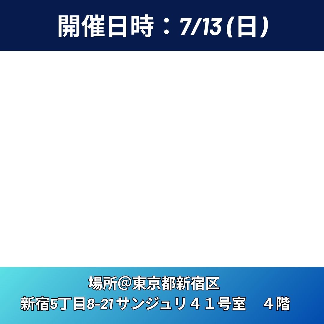 【受付終了】SnowHubファン感謝祭
