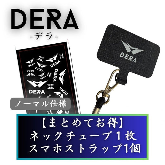 【セット商品】お好きなネックチューブ1枚&スマホストラップセット(2,980円) 単品価格より約8.6%お得!|型式:set_001
