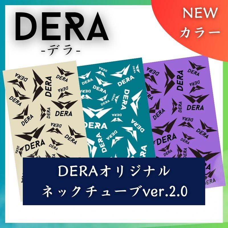 【DERA】オリジナルネックチューブ スキー  速乾性（型式：k-ntb）｜アイボリー・ホライズングリーン・パープル