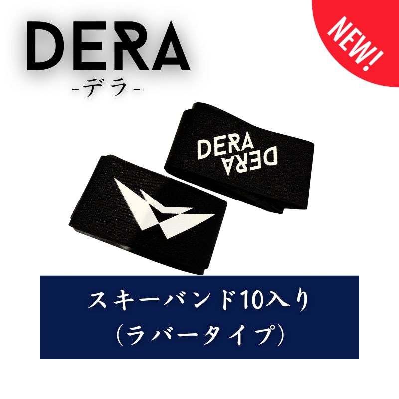 DERAオリジナルスキーバンドver.1.0 ベルクロ ゴム（ラバー）製  2個１組 送料無料 リバーシブルデザイン シンメトリー