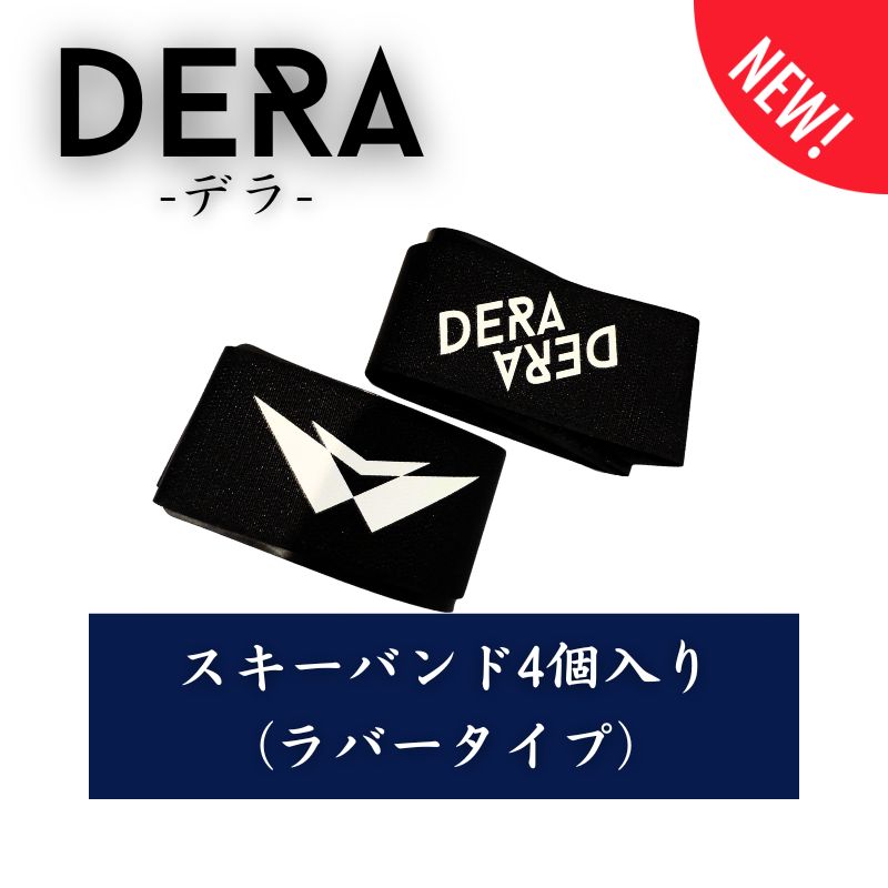 DERAオリジナルスキーバンドver.1.0 ベルクロ ゴム（ラバー）製  2個１組 送料無料 リバーシブルデザイン シンメトリー