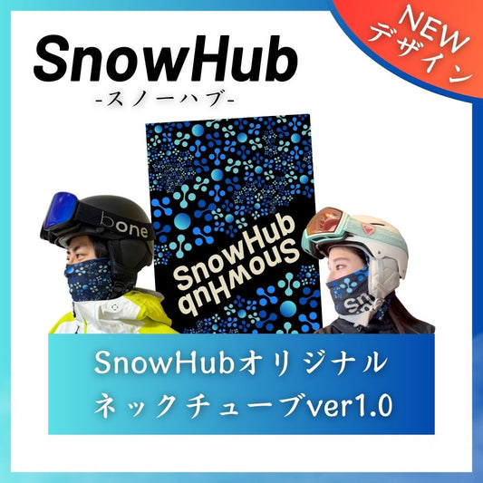 【SnowHub】オリジナルネックチューブ スキー  速乾性（型式：k-ntb）｜グラデーションブルーver.1.0