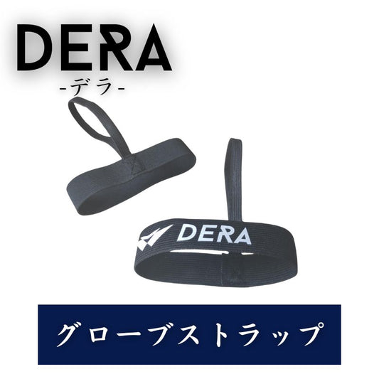 グローブストラップ スキー スノーボード  2個１組 送料無料 DERAオリジナル リーシュ型式：1-18
