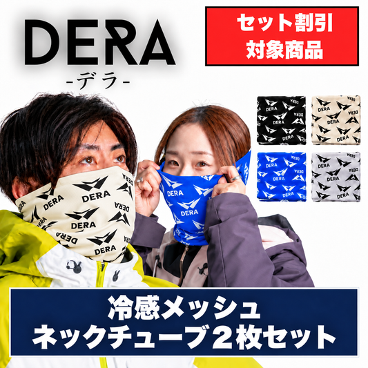 冷感メッシュネックチューブ2枚