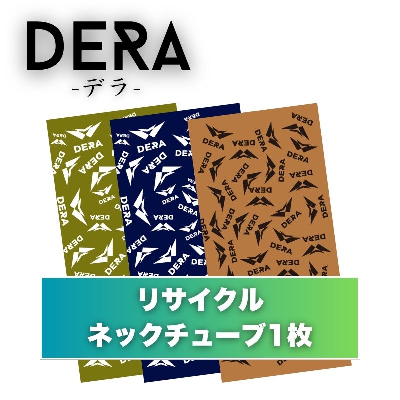 【１枚入り】リサイクルネックチューブ｜UPF50+ 元々ペットボトル