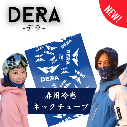 【DERA】 春用ネックチューブ スキー スノーボード　UPF 50+ ひんやり冷感 （型式：i-ntb）アイスシルク｜1-14