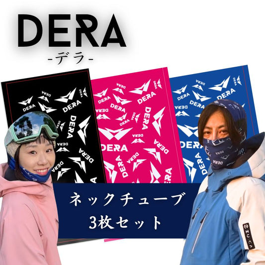 【DERA】 ネックチューブver1.0 ３枚セット スキー 速乾性（型式：k-ntb）｜1-13