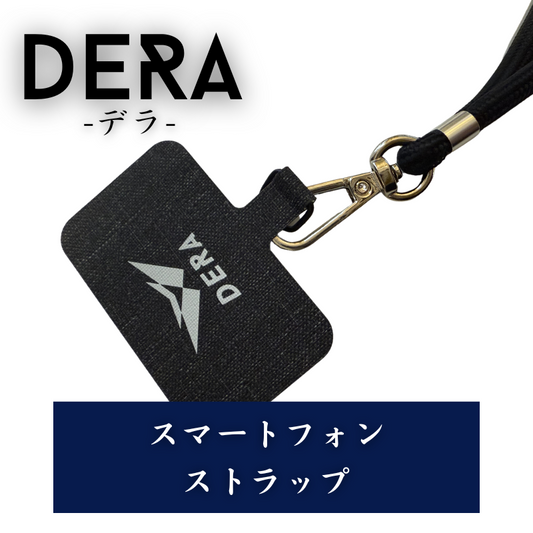 【スマホストラップ】DERAオリジナル スキーヤー必見 スマホ用ランヤード 160cmロープ Dリング回転