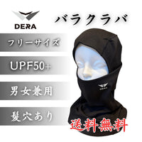 バラクラバ 目出し帽 ブラック DERA ユニセックス フリーサイズ