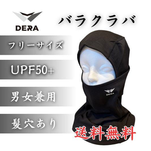 【セット商品】バラクラバ（目出し帽）& スマホストラップセット