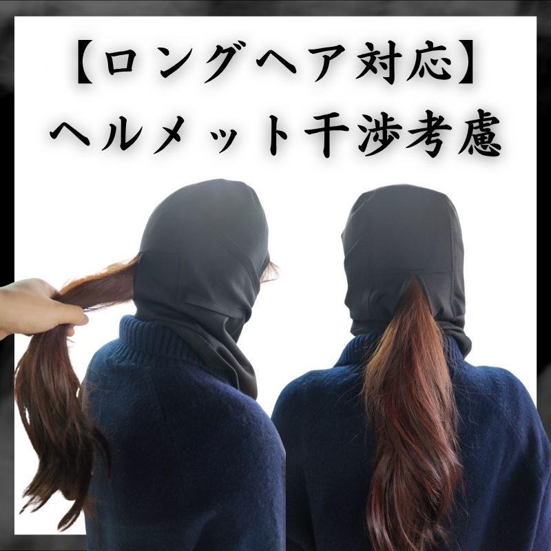 髪が出せるバラクラバ （目出し帽 ）とゴーグルカバーセット – SnowHub