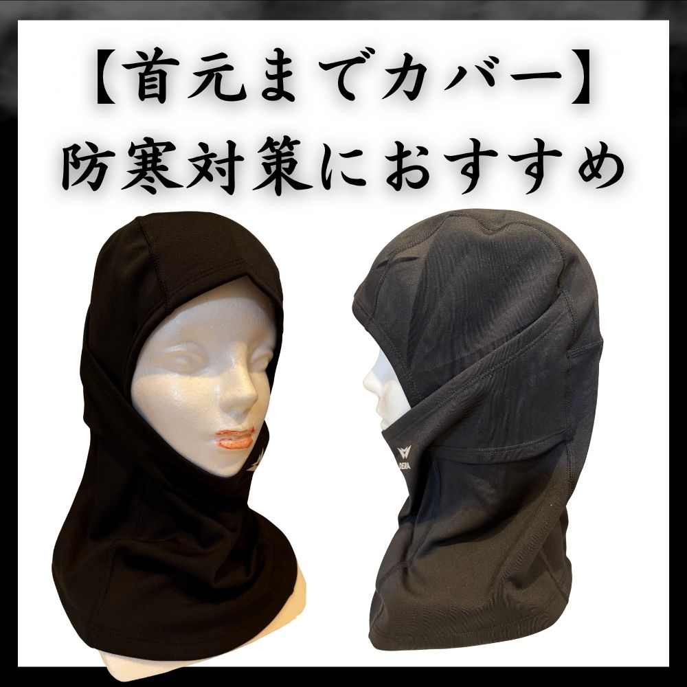 髪が出せるバラクラバ （目出し帽 ）とゴーグルカバーセット – SnowHub