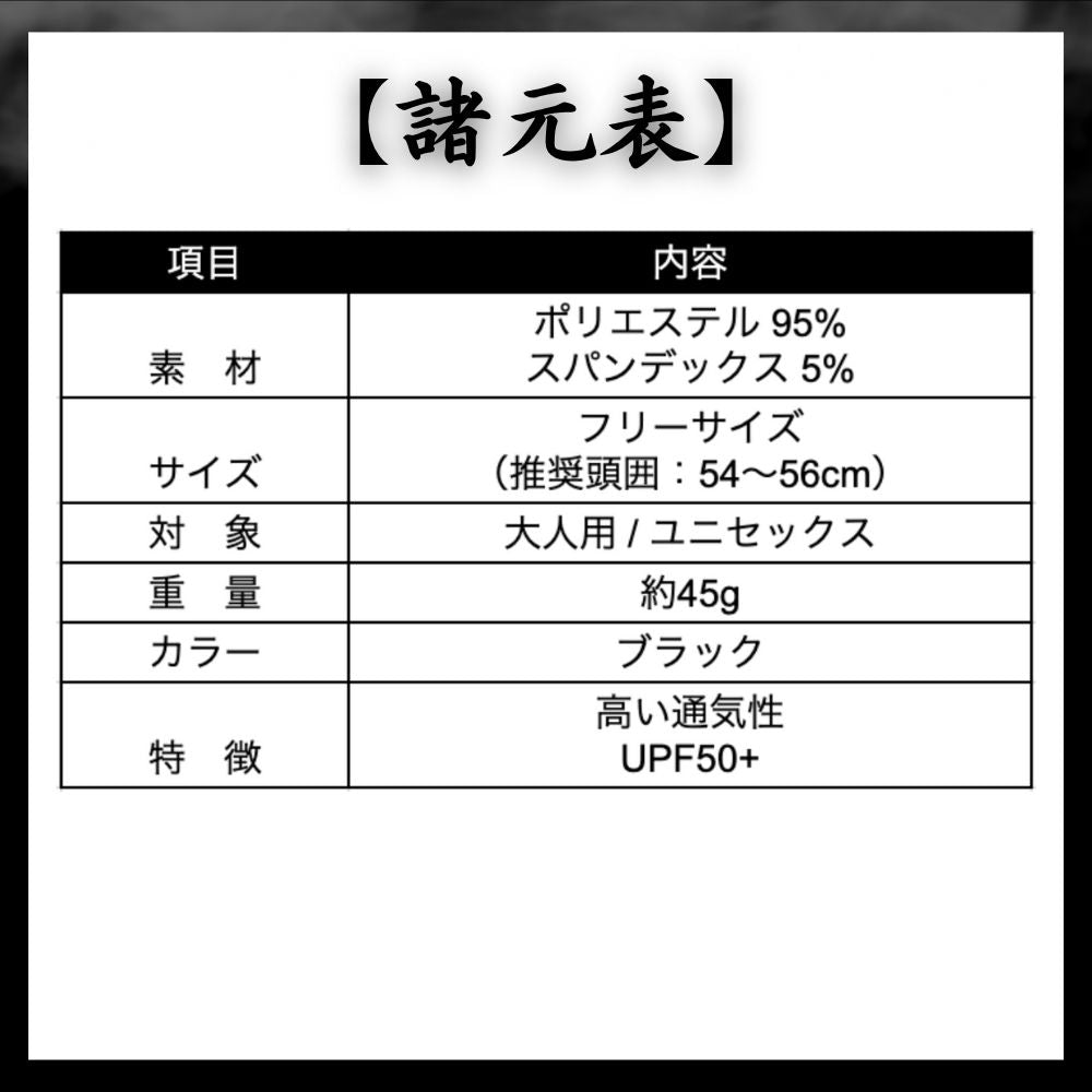 【セット商品】バラクラバ（目出し帽）& スマホストラップセット