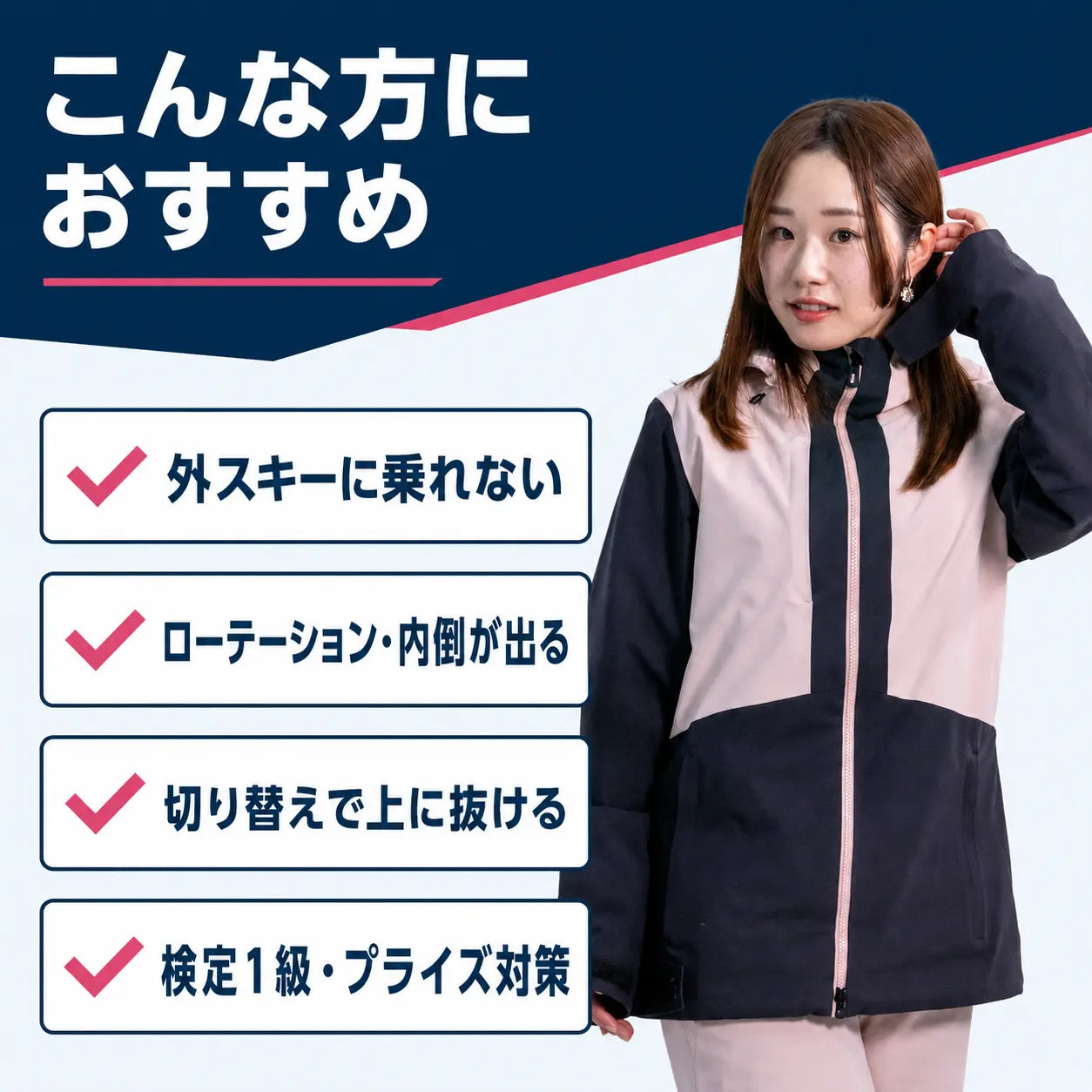 【動画】スキー検定対策レッスン_Snova新横浜_フルバージョン｜ファンブック配送+動画QR付き