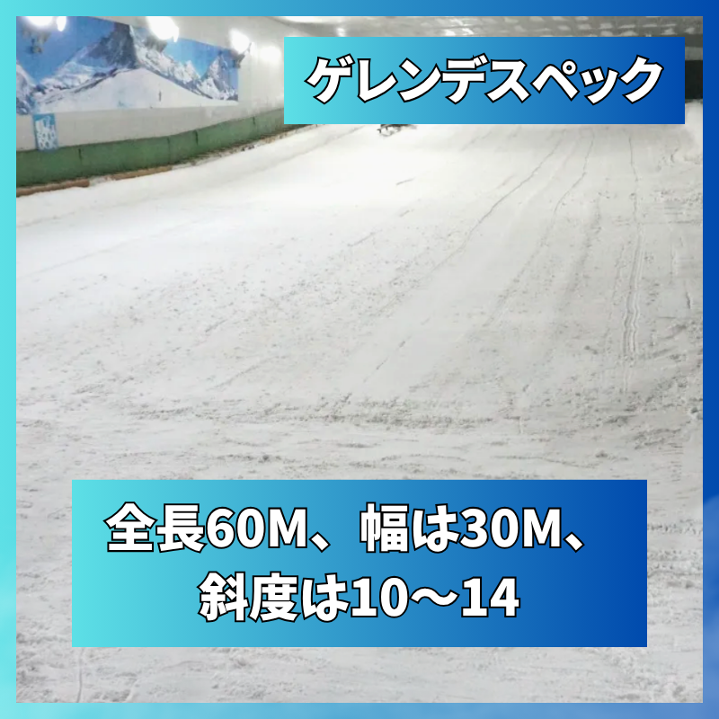 【スノーヴァ新横浜】キャンセル待ち スキーレッスン｜2025/8/3（日）