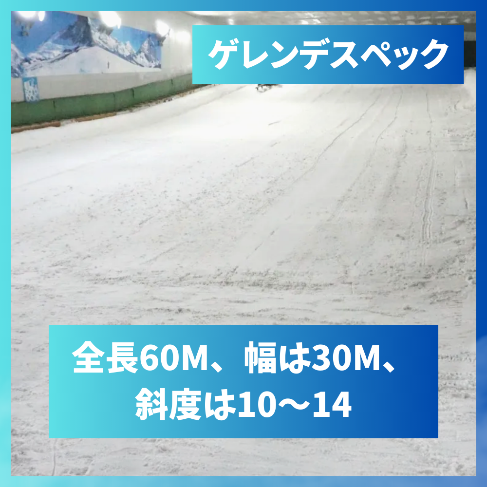 【スノーヴァ新横浜】平日スキーレッスン｜10/14（火）