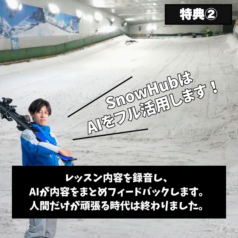 【スノーヴァ新横浜】スキーレッスン｜2026年6月20日（土）｜2026年6月21日（日）