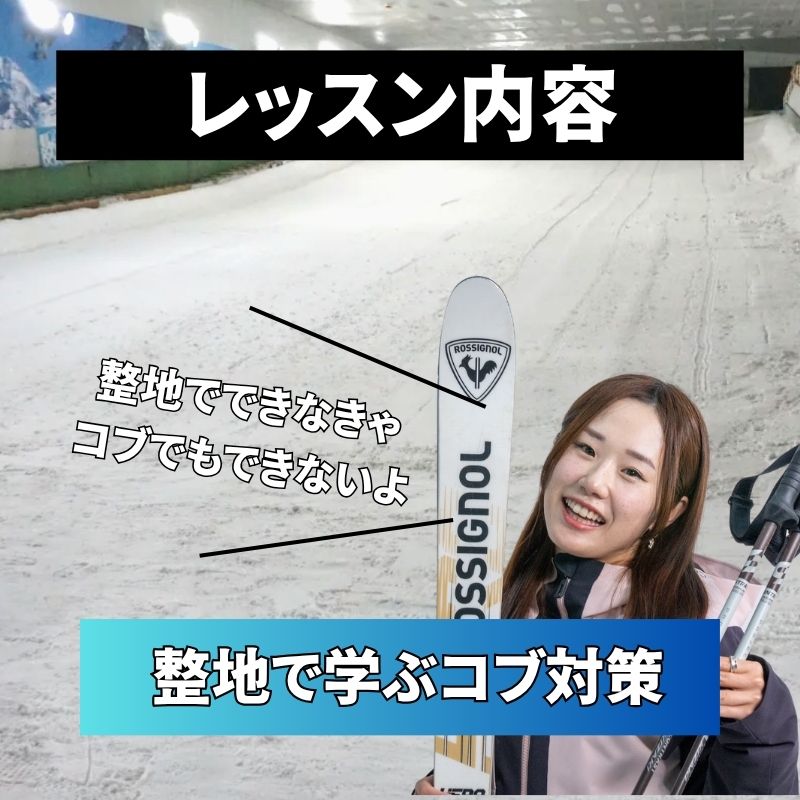 【スノーヴァ新横浜】スキーレッスン｜2026年6月20日（土）｜2026年6月21日（日）