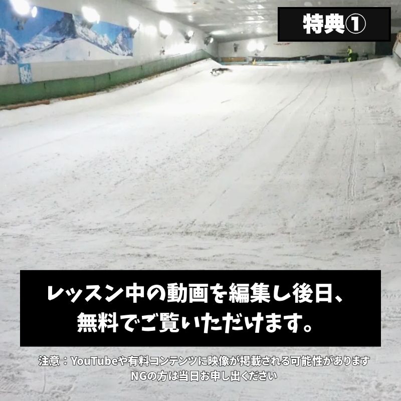 【スノーヴァ新横浜】夏のスキーレッスン｜7月・8月・9月・10月申込ページ