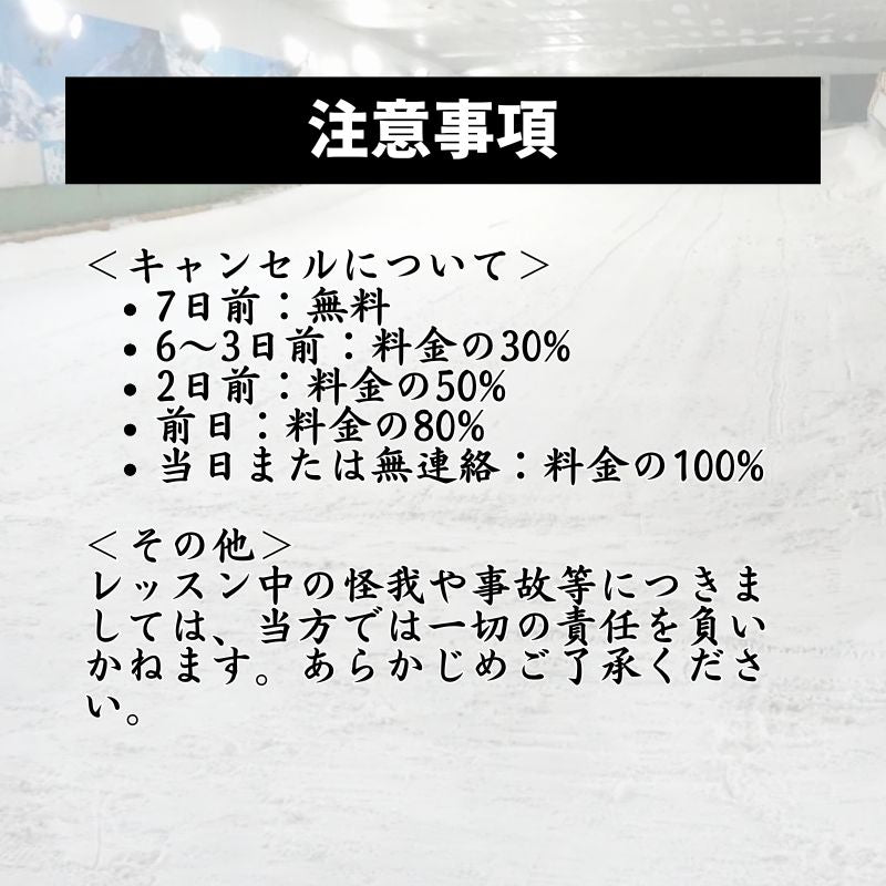【スノーヴァ新横浜】夏のスキーレッスン｜7月・8月・9月・10月申込ページ