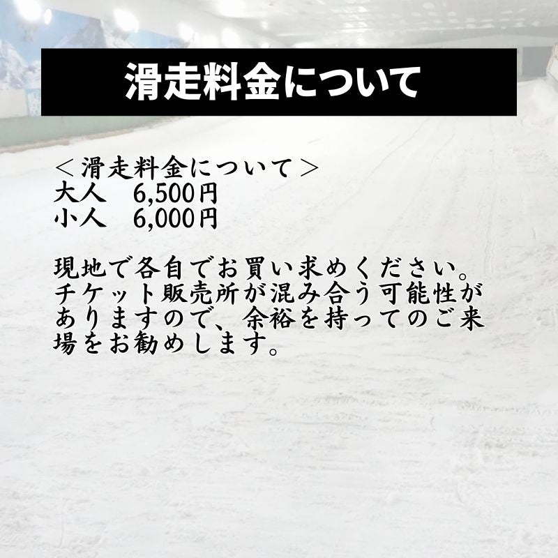 【スノーヴァ新横浜】夏のスキーレッスン｜7月・8月・9月・10月申込ページ