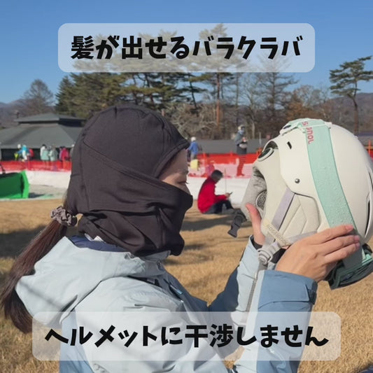 バラクラバ 目出し帽 ブラック DERA ユニセックス フリーサイズ