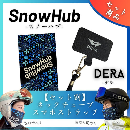 【セット商品】お好きなネックチューブ１枚&スマホストラップセット（2,980円） 単品価格より約8.6%お得！｜型式：set_009