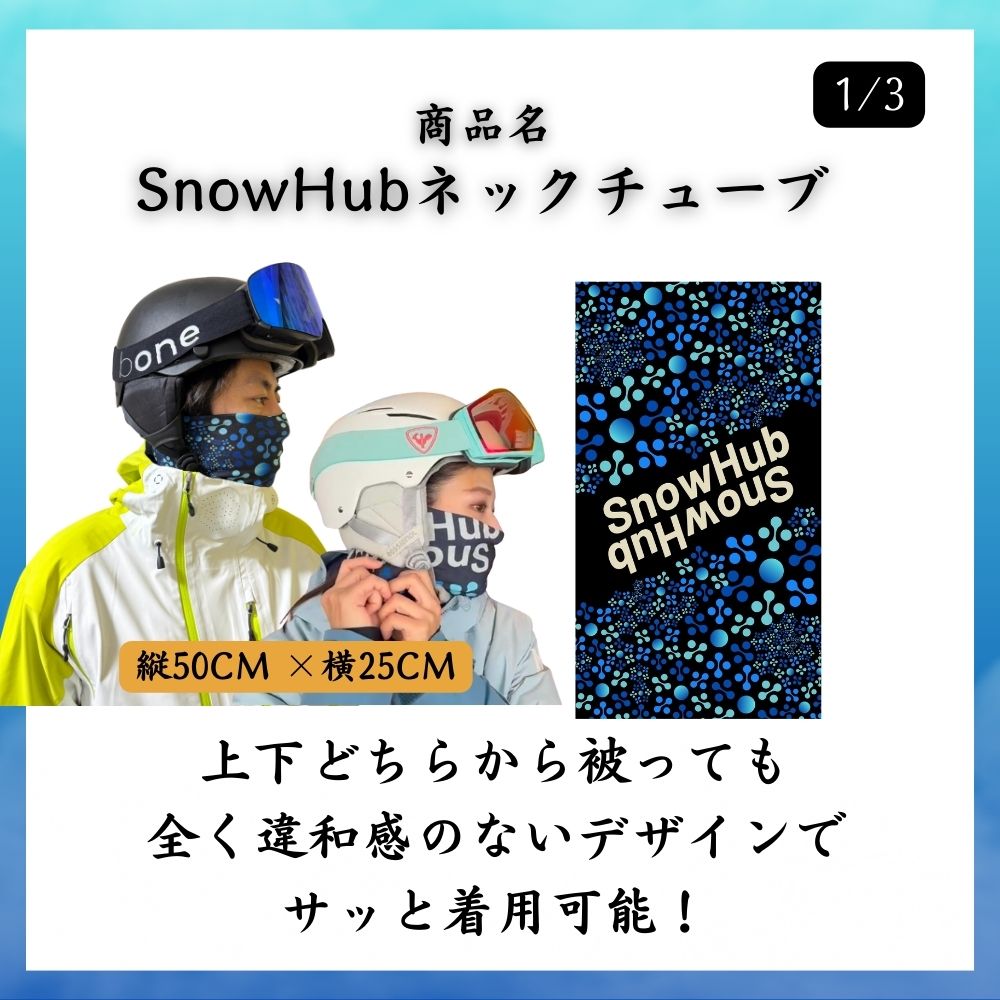 【セット商品】お好きなネックチューブ１枚&スマホストラップセット（2,980円） 単品価格より約8.6%お得！｜型式：set_009