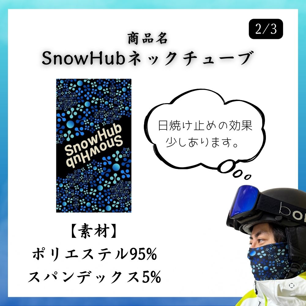 【セット商品】お好きなネックチューブ１枚&スマホストラップセット（2,980円） 単品価格より約8.6%お得！｜型式：set_009