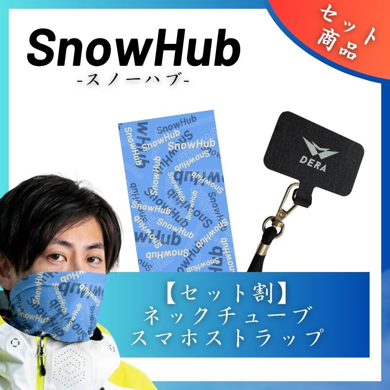 スノグッズ　専用出品 セット商品】SnowHubネックチューブ25-26シーズンデザイン1枚&スマホ
