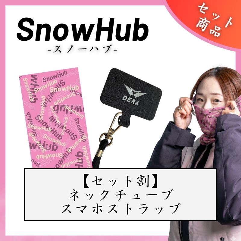 【セット商品】お好きなネックチューブ１枚&スマホストラップセット（2,980円） 単品価格より約8.6%お得！｜型式：set_009 (コピー)