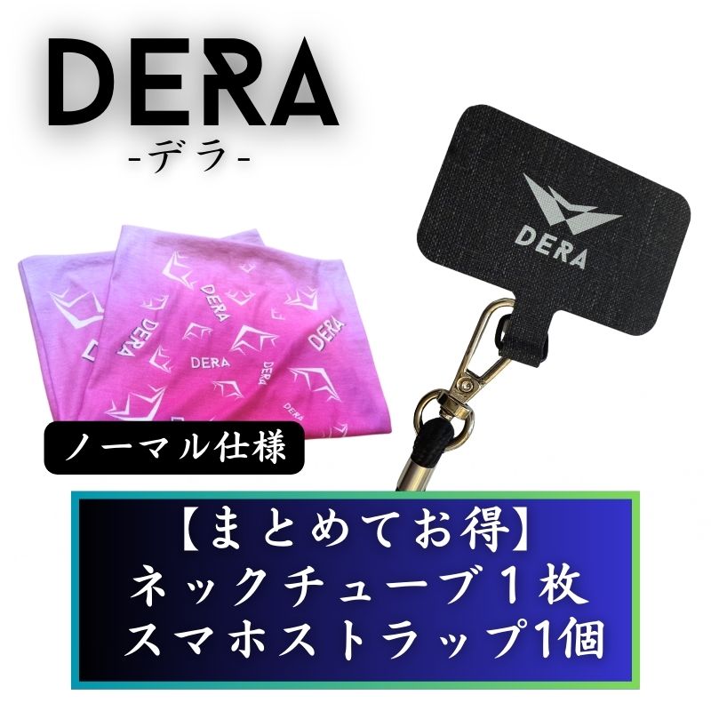 【セット商品】お好きなネックチューブ１枚&スマホストラップセット（2,980円） 単品価格より約8.6%お得！｜型式：set_001