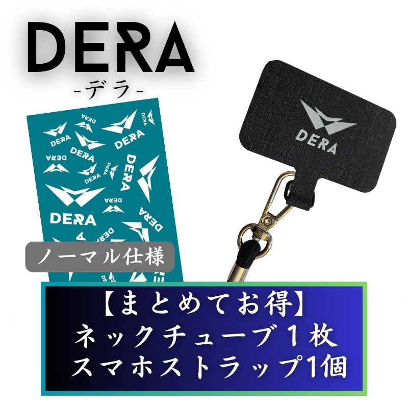 【セット商品】お好きなネックチューブ１枚&スマホストラップセット（2,980円） 単品価格より約8.6%お得！｜型式：set_001