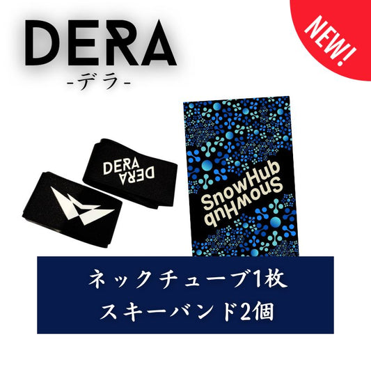 【セット商品】お好きなネックチューブ１枚&スキーバンド（2,720 円） 単品価格より約8.7%お得！｜型式：set_010