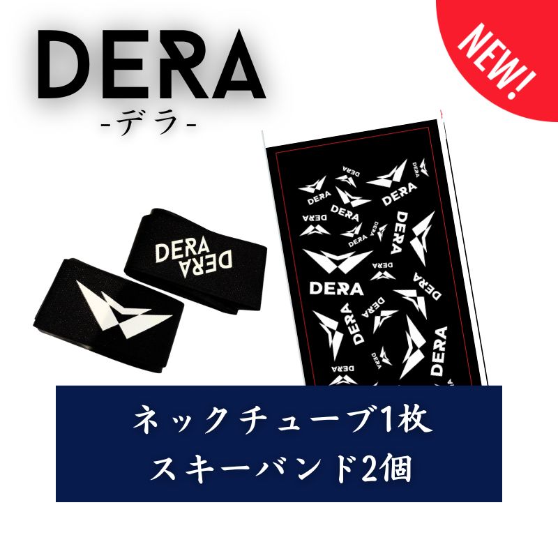 【セット商品】お好きなネックチューブ１枚&スキーバンド（2,720 円） 単品価格より約8.7%お得！｜型式：set_010