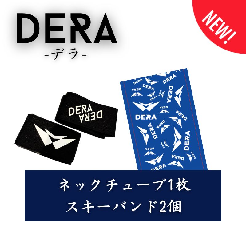 【セット商品】お好きなネックチューブ１枚&スキーバンド（2,720 円） 単品価格より約8.7%お得！｜型式：set_010