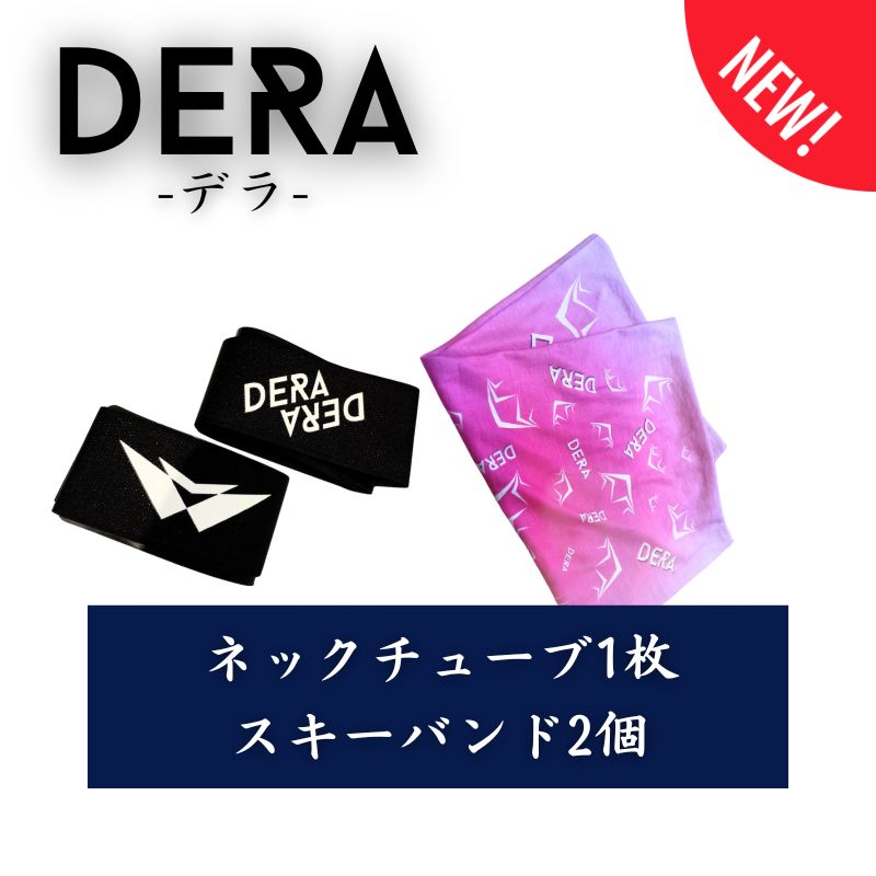 【セット商品】お好きなネックチューブ１枚&スキーバンド（2,720 円） 単品価格より約8.7%お得！｜型式：set_010