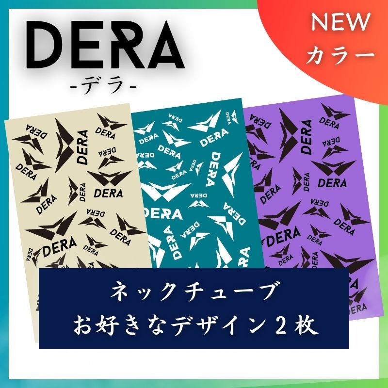 セット商品【DERA &SnowHub】 オリジナルネックチューブver.2.0 2枚セット スキー  日焼け対策　速乾性（型式：k-ntb）｜アイボリー・ホライズングリーン・パープル｜set_008